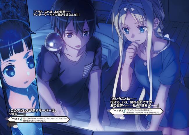 SAO アリシゼーション、アリスちゃんのエロ画像まとめ。-22 SAO, Sword Art Online, アニメ, ソードアートオンライン, アリス, 金髪の画像-22